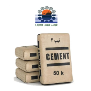 سیمان سیاه پاکتی 50 کیلویی تیپ 2 مازندران